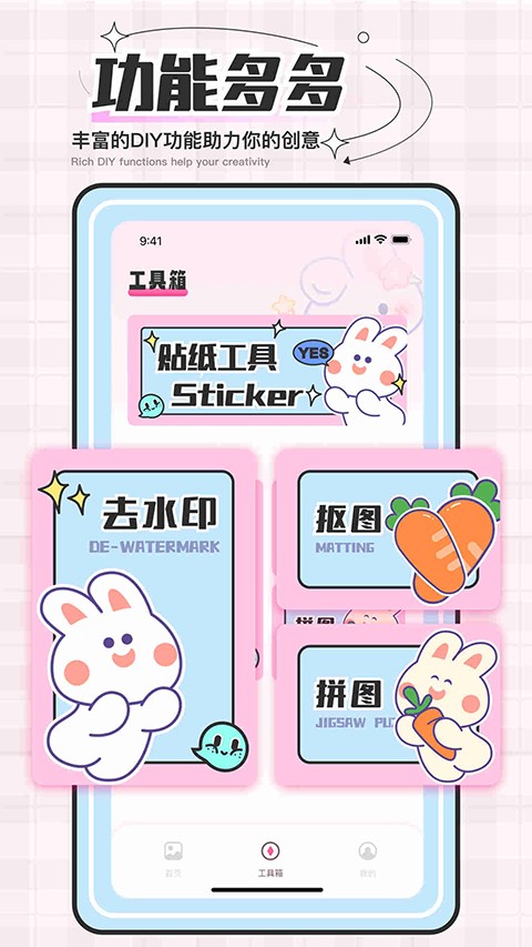 贴纸素材高清版