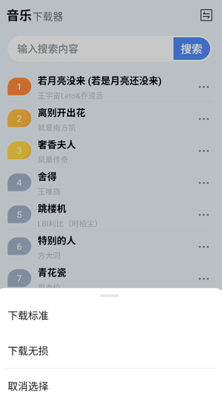 蓝莓音乐1.2版本