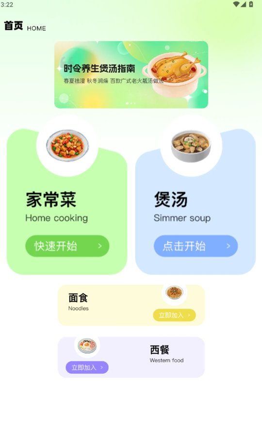 小懒喵轻断食