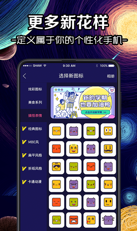 换icon图标大师