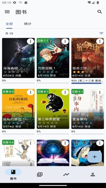 乐记