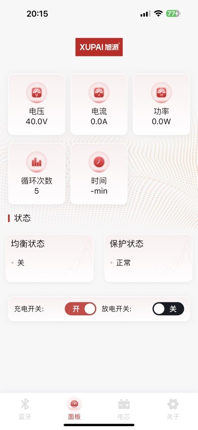旭派电池app安卓版