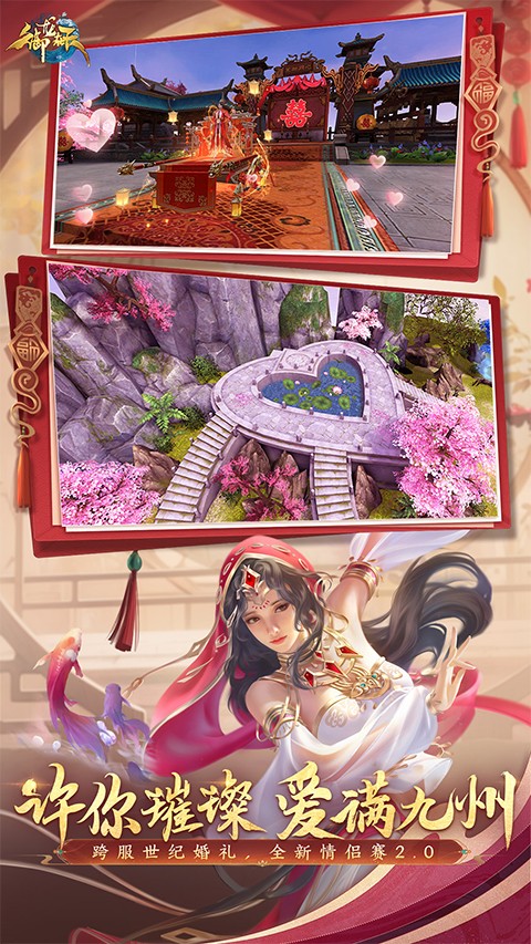 御龙在天手游官方版