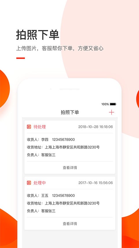 小胖熊建材配送app最新版