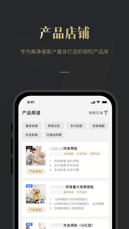 荣易保办