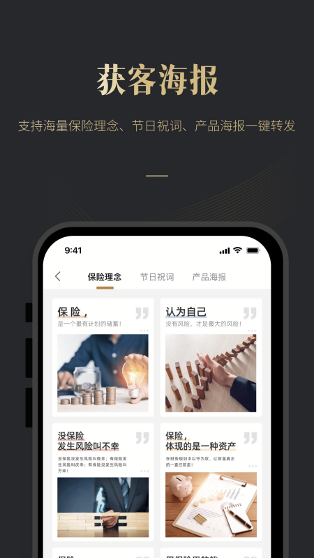 荣易保办