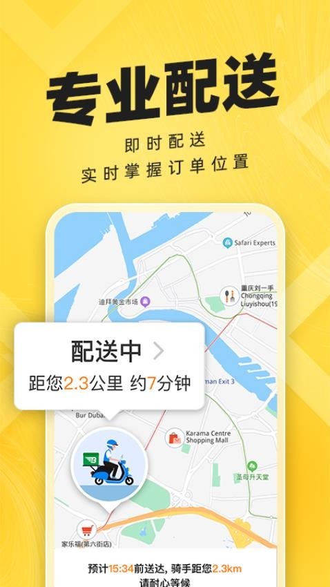 拜托拜托迪拜官方app