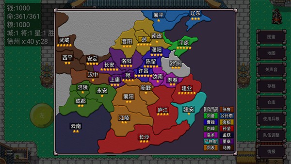 三国志群雄争霸完整版