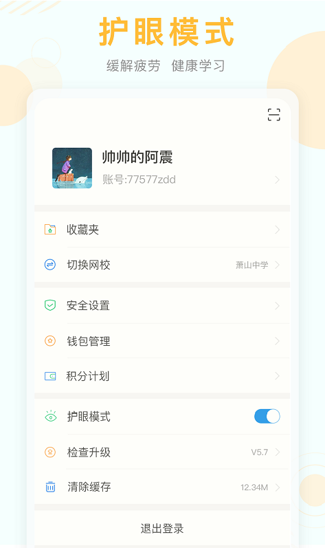 广西中小学空中课堂登录平台