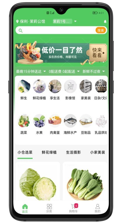 小苍生活