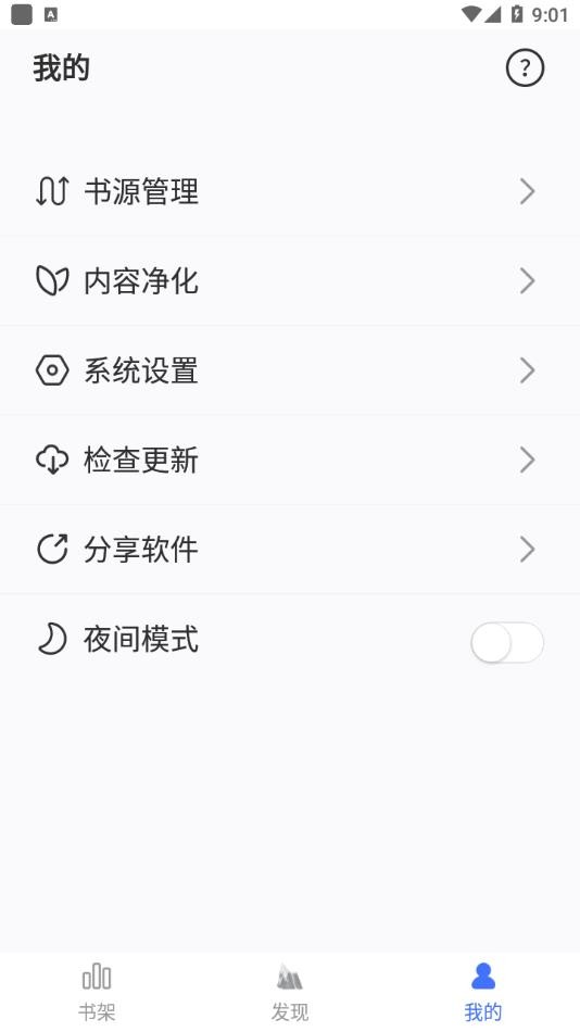 冰川小说纯净版