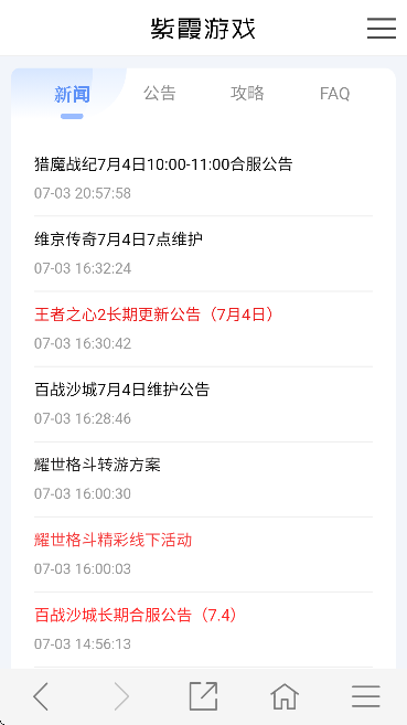 紫霞手游盒子