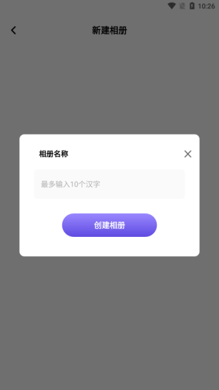 轻相册管家