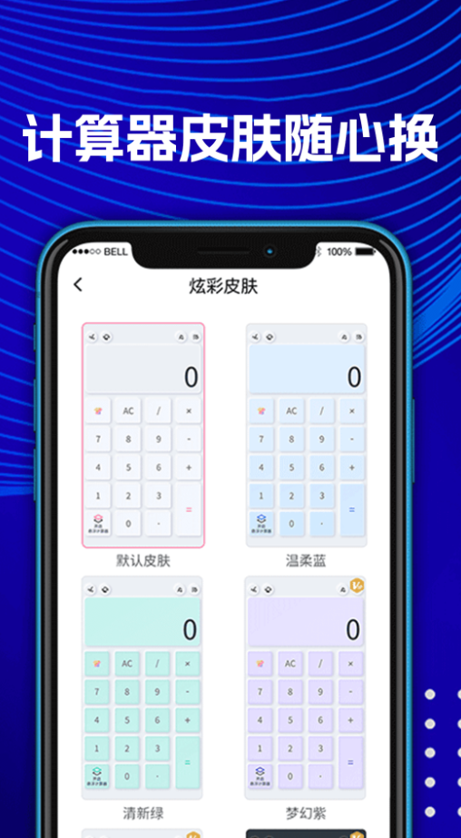 大学生数学计算器软件