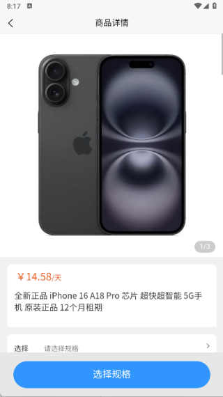 果冻租