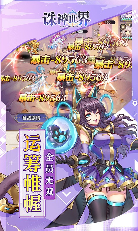 诛神世界0.1折版