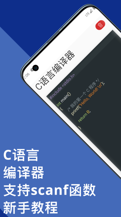 柒号C语言编译器