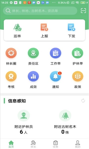林长通老版本