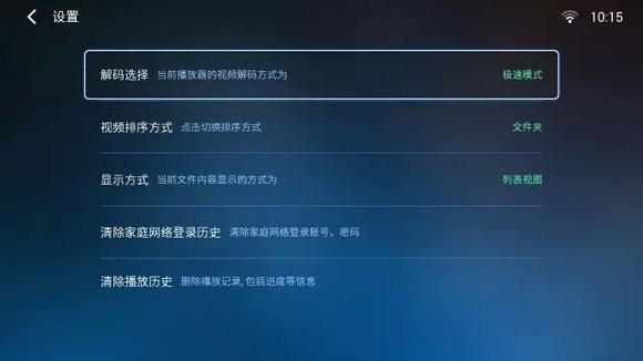 小白播放器mini电视版