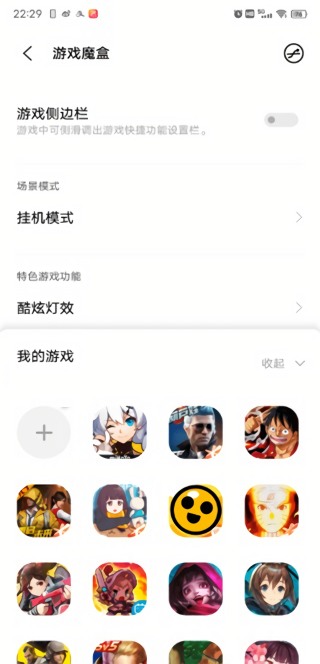 iqoo游戏魔盒