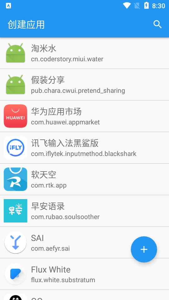 淘米水去广告app