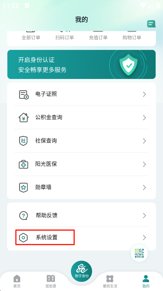 鹿路通