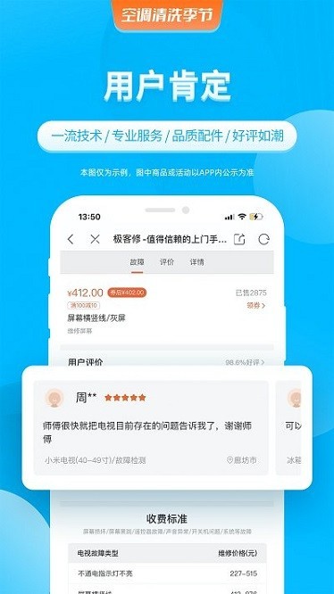 极客修空调维修