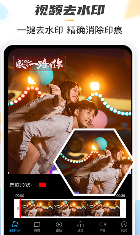 Retouch一键去水印P图