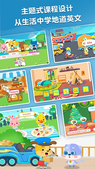 麦田英语启蒙官方app