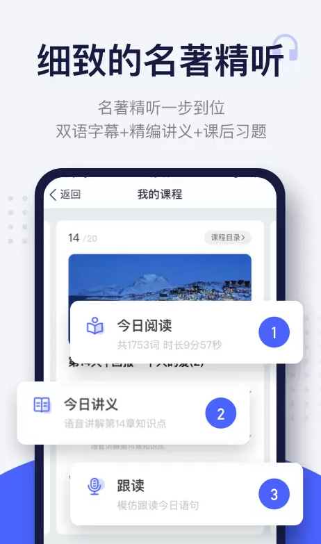 每日英语阅读免费版