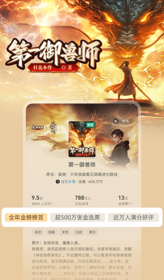 书旗小说