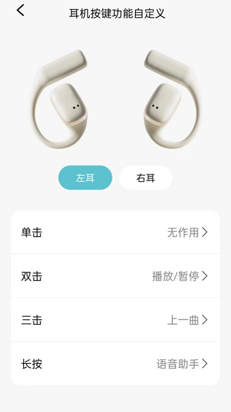 sibyl耳机app