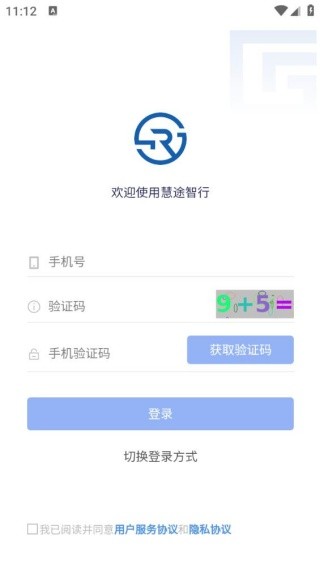 慧途智行