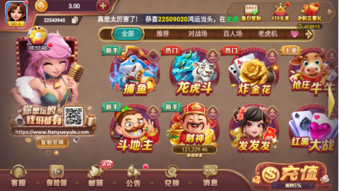 天越娱乐苹果版