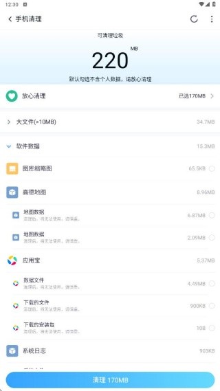 超凡垃圾清理