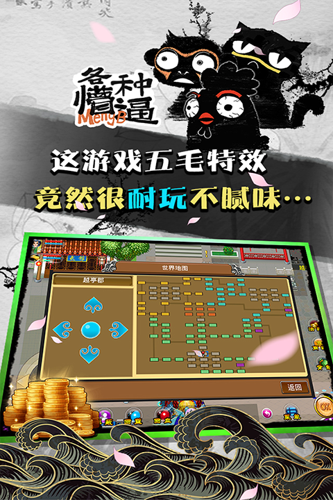魔与道ol变态版