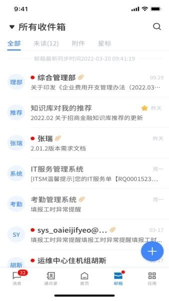 招商随行华为安卓版
