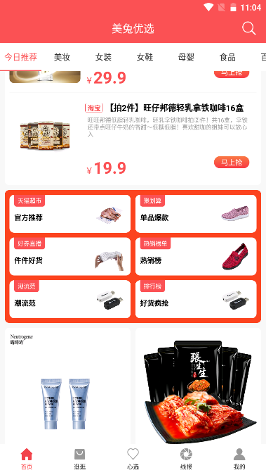 美兔优选