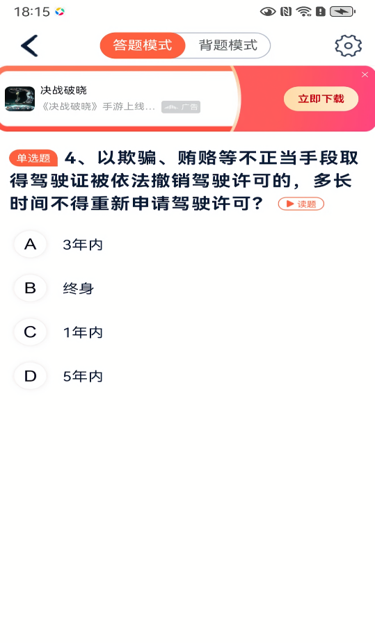 优易学车学员版
