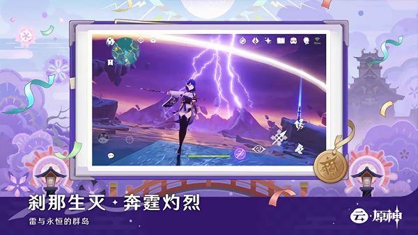 原神云游戏免费版