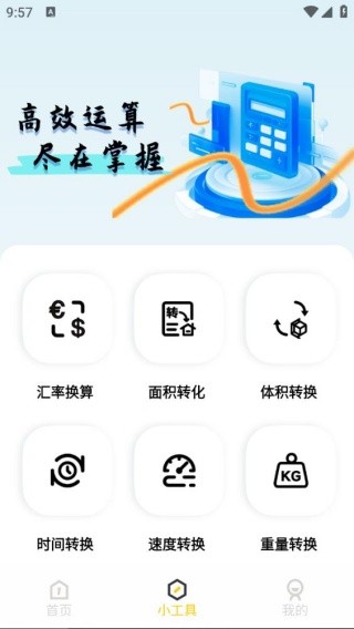 物流快递即查
