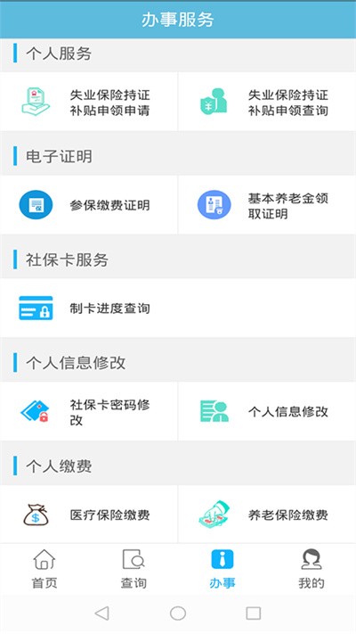 贵州社保卡激活