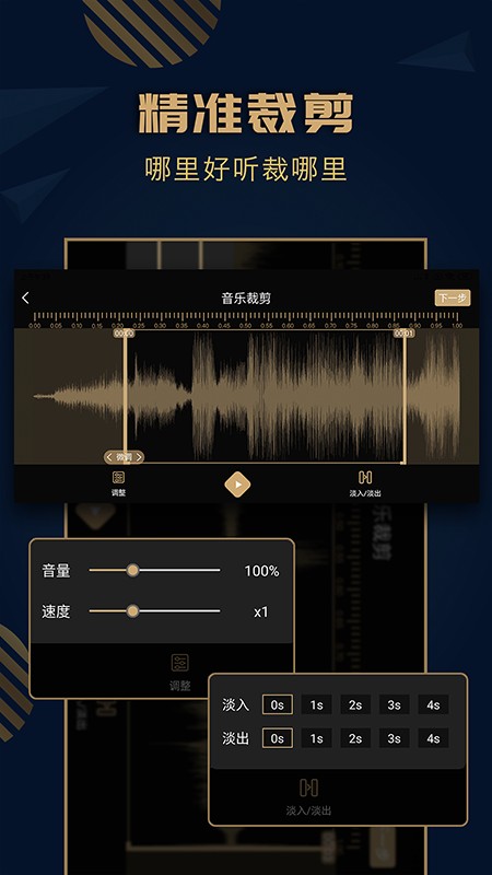 趣橙音乐剪辑