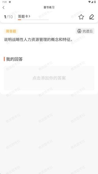 教资题考拉