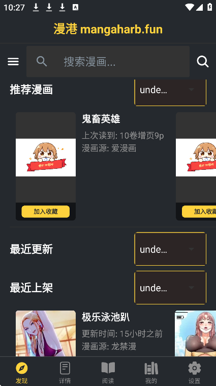 漫港漫画