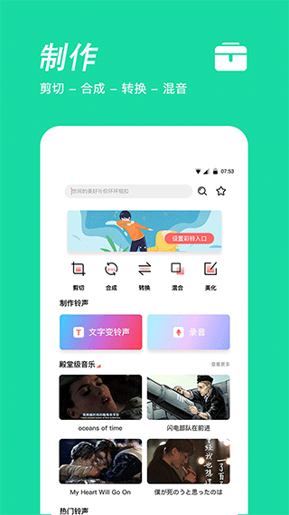 手机铃声制作无广告app