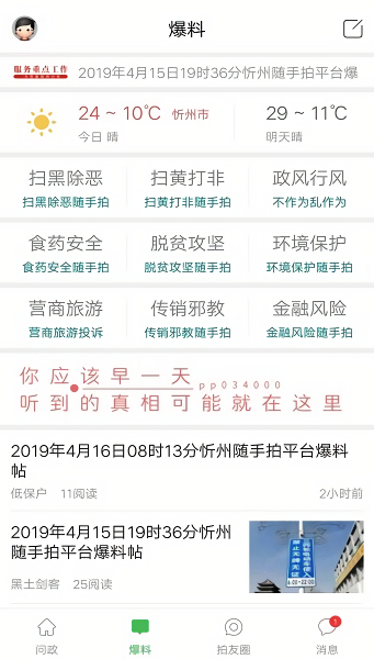 忻州随手拍
