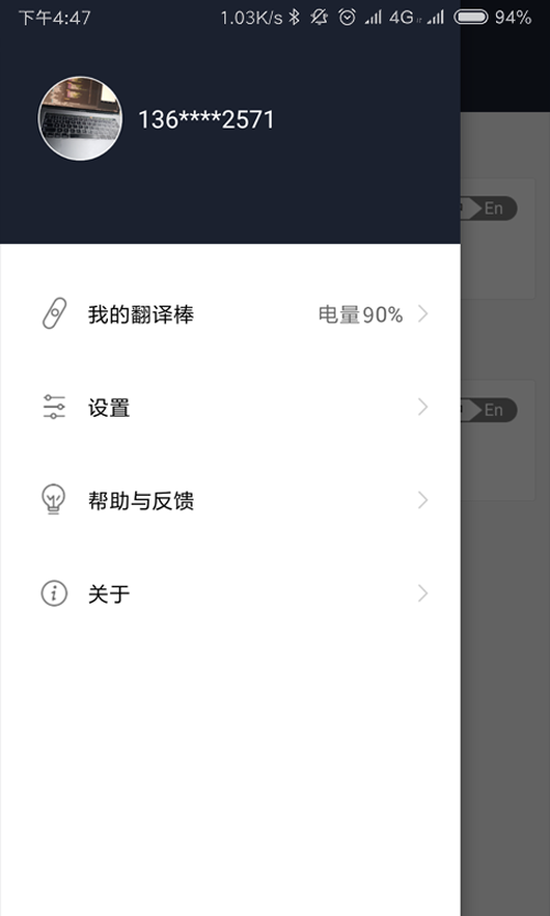 小豹翻译棒安卓版