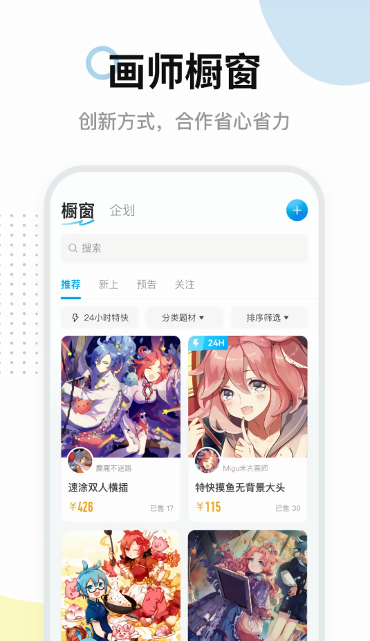 米画师app