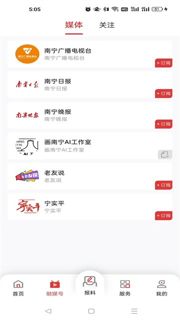 南宁头条